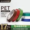 Cinta Azul para Mascotas de Alta Temperatura Transparente Roja y Verde Comercio Exterior Resistente a Altas Temperaturas Adhesivo sin Residuos Cinta de Transferencia Térmica Fabricante