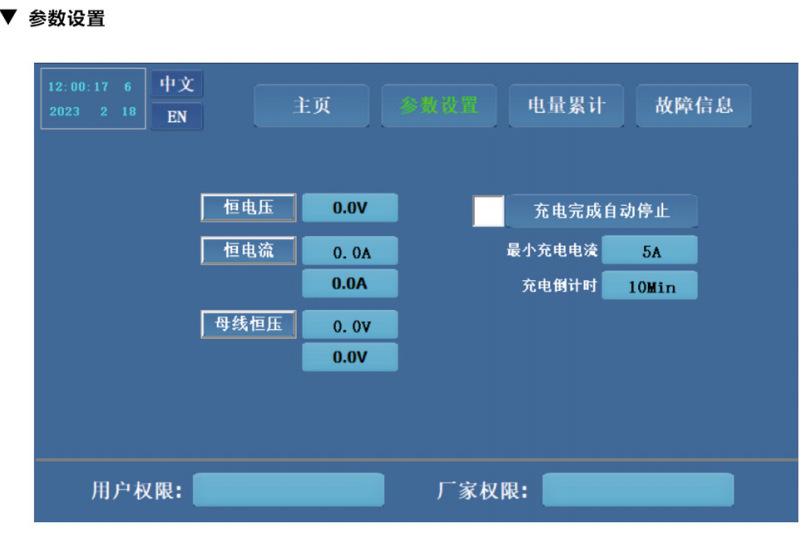 双向DCDC（9）