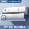 Deflector de Viento para Aire Acondicionado para Uso Postparto e Infantil, Previene el Flujo Directo, Protector de Viento para Salida de Aire, Panel Bloqueador de Viento para Unidades de Pared