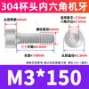 Perno de Acero Inoxidable 304 con Cabeza Cilíndrica y Vaso, Tornillo Extendido de Cabeza Hexagonal, Tornillo de Cabeza Hexagonal M3M4M5M6