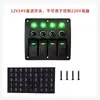 Panel de Interruptores de Control Combinado para RV Accesorios Modificados para Yates y Remolques Interruptor de Barco Botón de Remolque Interruptor de Llave