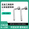 Llave de tubo multifuncional tipo 7 engrosada tipo L llave de vaso simple herramienta de mano