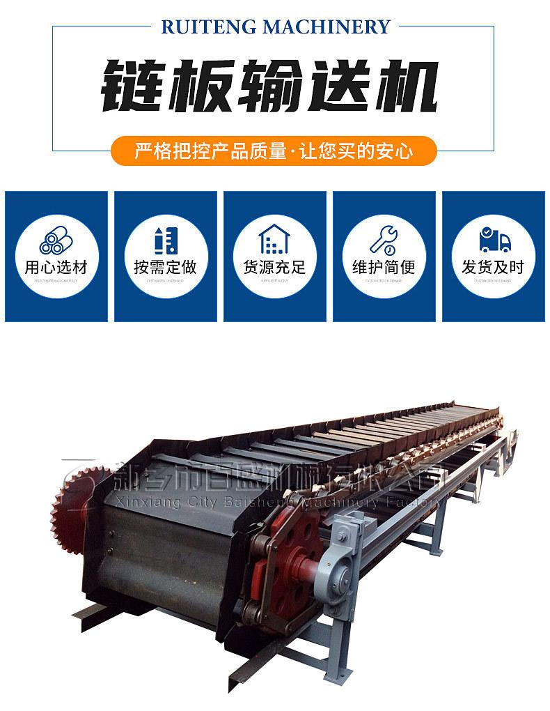 链板输送机02.jpg