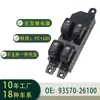 93570-26100 Interruptor Elevavidrios para Coche Adecuado para Hyundai Santafe02-06