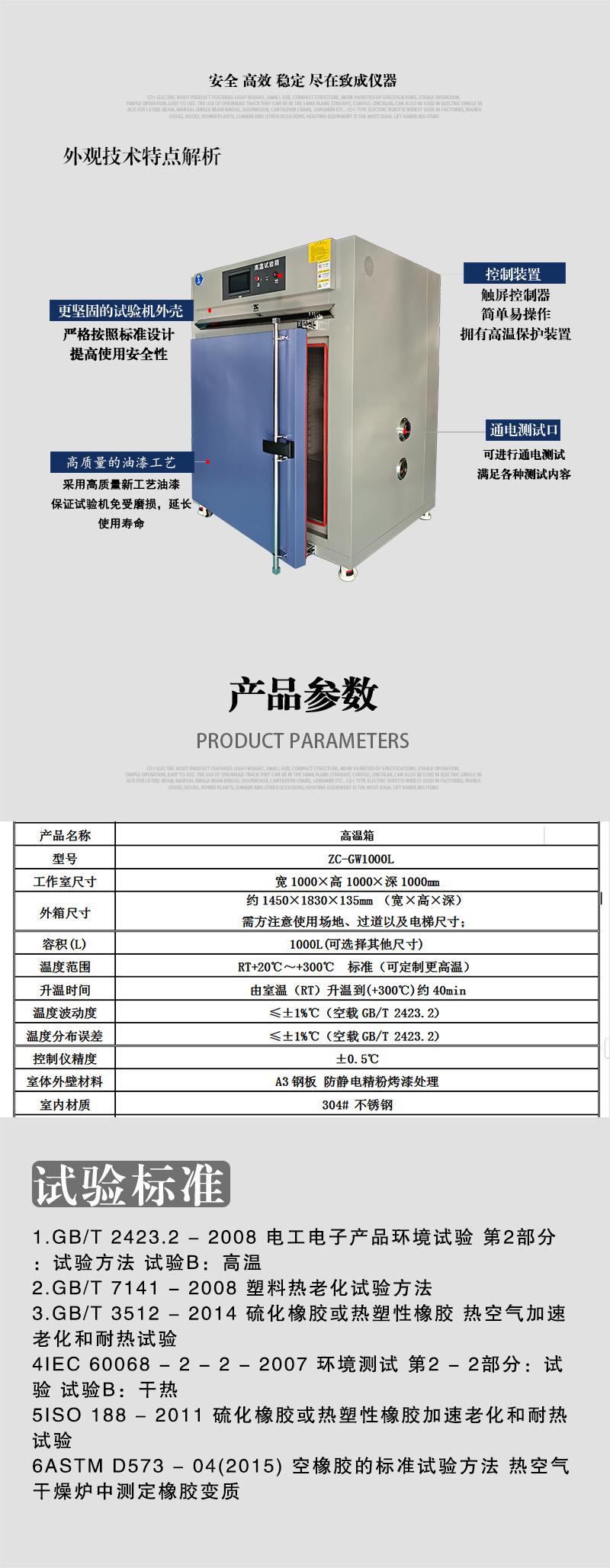 高温试验箱详情_04