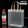 Bolso de Plástico Personalizado PP Transparente Escarchado Bolsa de Regalo Bolsa de Regalo para Bebida Láctea Bolsa Publicitaria Personalizada