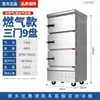 Gabinete de cocción al vapor en capas multi-puerta, gabinete de cocción al vapor comercial de tres puertas de ahorro de energía, caja de vapor, carrito para estofar mariscos y cocinar sopas al vapor, caja de vapor al por mayor