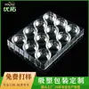 Supermercado Fruta Pvc Transparente Blíster Bandeja Interior Huevo Fresco Protector Plástico Forro Comida Postre Empaque Cáscara de Burbujas