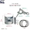 Generador de Gasolina Piezas 152F154F168f170f 177F188F190F192 Pistón Anillo de Pistón Biela