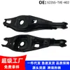 52355-Tve-H02 Es Adecuado para Honda Accord 19-24 Yishipai Brazo Inferior Trasero Brazo Inferior Trasero Izquierdo