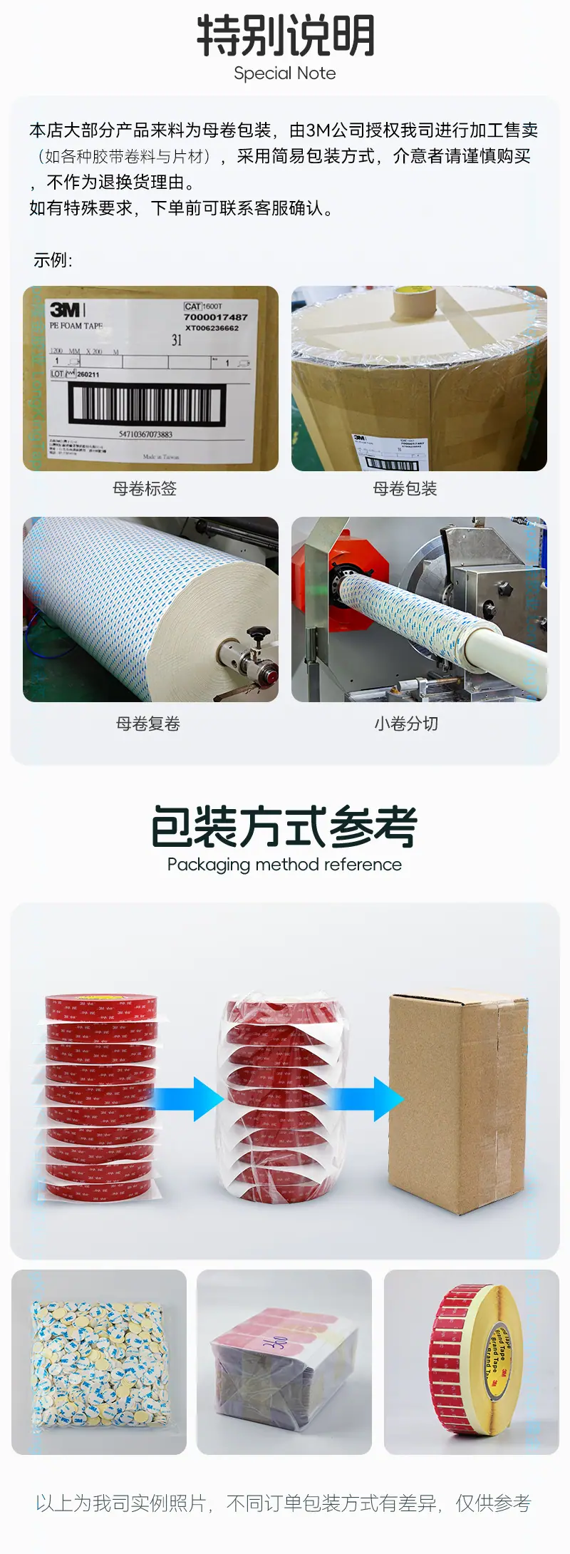隆金详情页2026_08