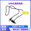 Cable Inteligente con Puerto USB Previene Reinicios Carplay Android Auto Adaptador de Cable de Alimentación 12V para Coche Conexión de Tres Vías