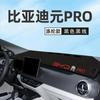 24 BYD Yuan PLUS Panel de Instrumentos de Control Central Almohadilla de Protección Solar y Lumínica Productos de Decoración y Modificación de Automóviles Edición Glory