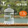 Cubo de Agua Pura Cubo de Almacenamiento de Agua para el Hogar Agua Mineral Dispensador de Agua de 5L Cubo Vacío Barril Pequeño Bolsa de Agua Grado Alimenticio PC Exterior
