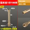 Extensão de rosca macho e fêmea para conector de molde de cobre 1 2 3 pontos 1/8 1/4 3/8 haste de extensão pneumática bico de água reto