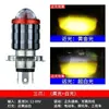 Faro LED Amarillo y Blanco de Doble Luz para Motocicleta Vehículo Eléctrico con Lente Cañón de Acero Pequeño Fabricante de Perlas de Lámpara 3570 Venta al por Mayor