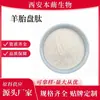 Péptido de Placenta de Oveja, Extracto de Placenta de Oveja, Péptido de Molécula Pequeña de Placenta de Oveja, Fabricante en Stock con Múltiples Especificaciones