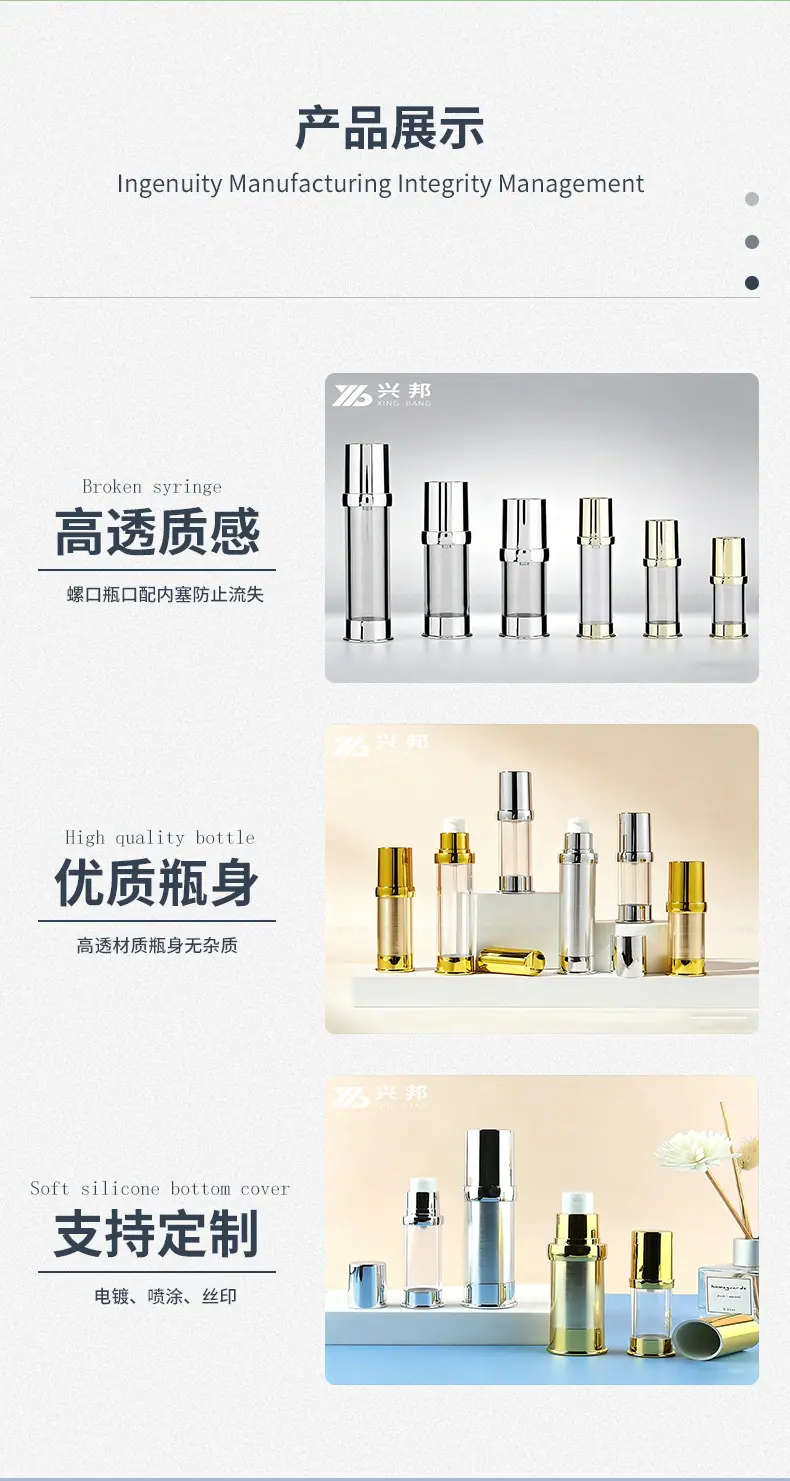 金成-突肩5-30ml真空瓶_07
