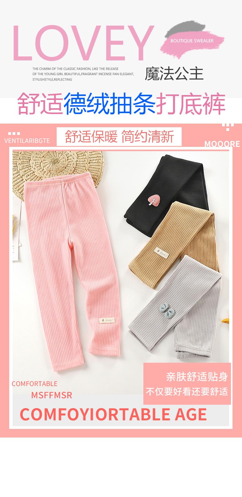 德绒打底裤 (1).jpg