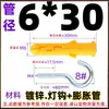 Peixe Amarelo Pequeno Tubo de Expansão de Plástico Parafuso Autoatarraxante Bucha Cavilha Estaca Conjunto de Parafusos para Madeira Estendidos 6mm8M10