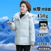Chaqueta de plumón de ganso de alta gama para mujer, estilo casual corto de invierno 2026, extremadamente cálida, capucha desmontable, adecuada para madres de mediana edad y mayores
