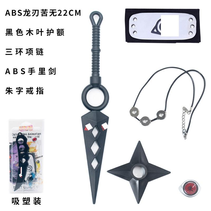 ABS龙刃苦无22CM.jpg