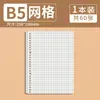 Cuaderno de Hojas Sueltas con Pinza de Hierro Cuaderno B5 con Línea Horizontal Cuaderno de Corrección de Errores A4 Bloc de Notas A5 con Cubierta de Hojas Sueltas Desmontable y Recargable