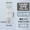 Silenciador neumático PSL/acelerador/cabeza plana/cabeza larga silenciador de acero inoxidable BSL-0102 a prueba de polvo reducción de ruido