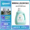 Detergente para Ropa Infantil Enzimático OEM Suave Protección de la Ropa para Mujeres y Bebés Poderosa Descontaminación y Suavidad para Bebés y Madres