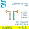 Adecuado para Realme3Pro/11Pro/8I Cable de Volumen de Arranque Accesorios para Teléfonos Móviles Venta Directa de Fábrica Dropshipping