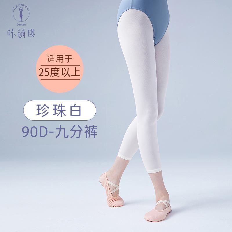 白-90D九分裤