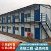 Para emprender la construcción de un proyecto de vivienda temporal en obra, oficina de obra, sala de actividades, dormitorio de trabajadores, sala de actividades tipo K