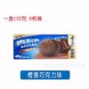 Oreo nuevo sándwich pastel nube postre postre pastel pastel bocadillo venta al por mayor oficina ocio comida