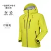 GB Sello Térmico Real Avance Rápido Ropa Pareja Primavera y Otoño Nueva Chaqueta Abrigo Carcasa Dura Traje de Montañismo Juvenil para Hombres y Mujeres