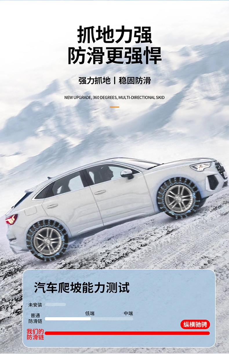 防滑链v_13.jpg