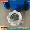 Sensor de fluxo de água para pipeline de detecção Jiasuo medidor de vazão eletromagnético inteligente industrial