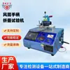 Tela Sensível ao Toque Manípulo PLC Testador de Dobra de Manípulo Máquina de Teste de Dobra de Manípulo Testador de Fadiga de Manípulo Dobrável
