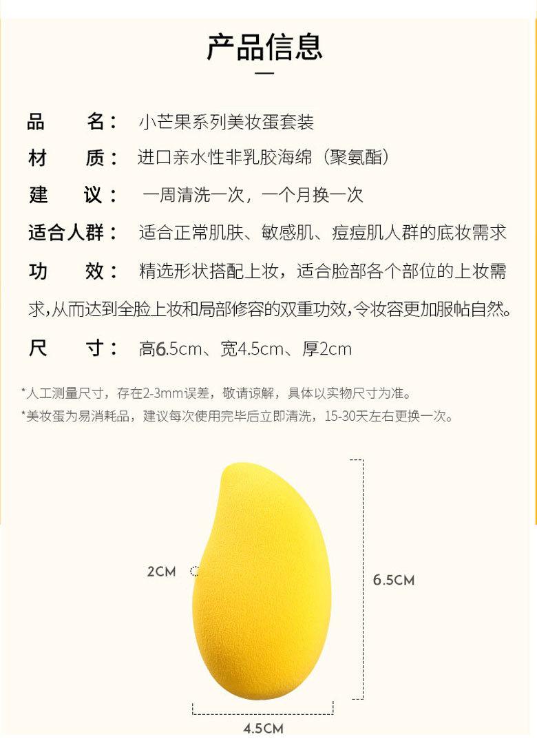 芒果套盒_04