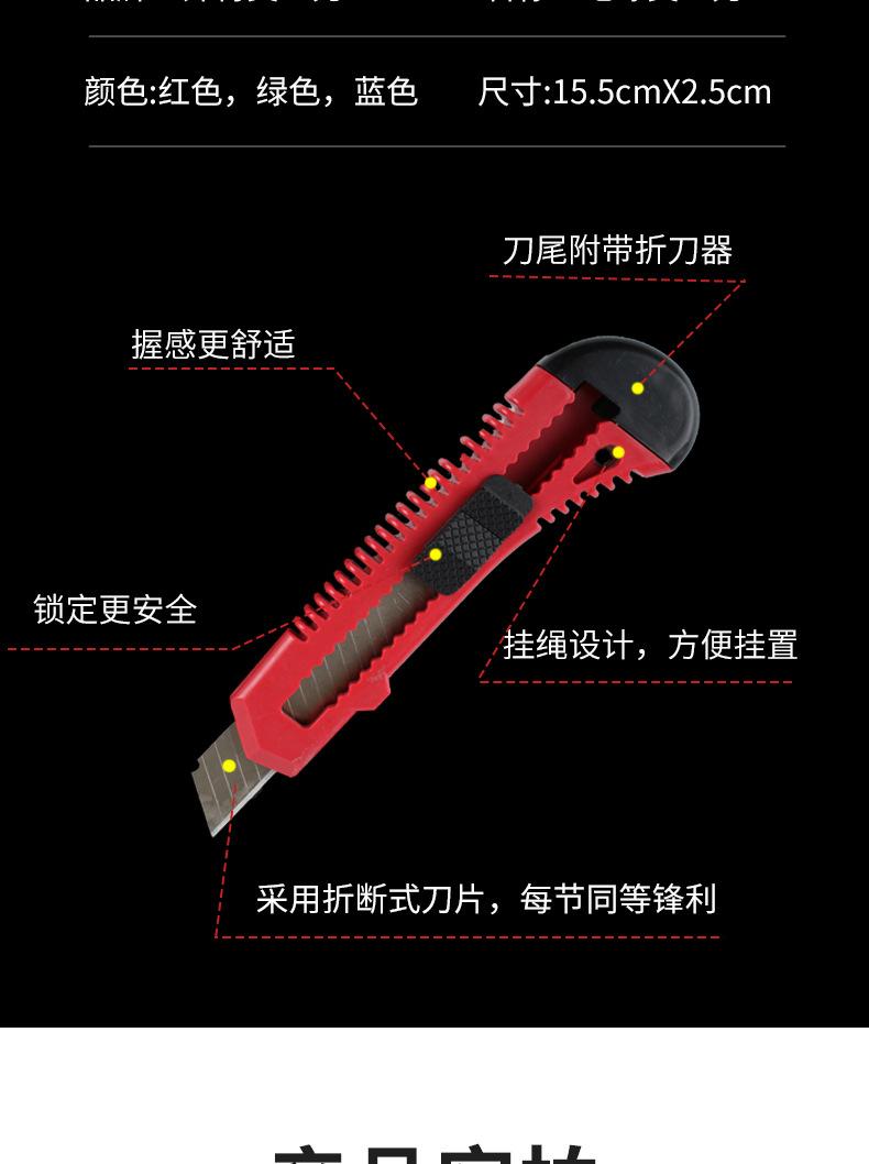 美工刀详情页_08