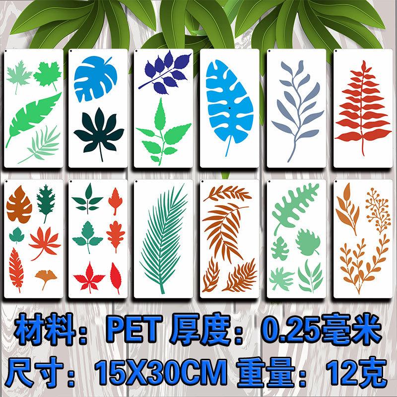 叶子数据