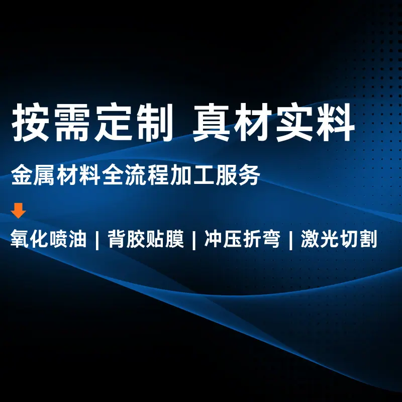 铝详情页.png