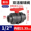 Válvula Esfera Rongsheng em PVC com Dupla União, Padrão Americano Sch80, Interruptor Manual de PVC Padrão Americano U-Pvc, Din