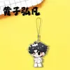 Mercancía de Huang Zihongfan: cadenas para teléfono, materiales de apoyo para conciertos de personajes de dibujos animados versión Q, llaveros para mochila, colgantes