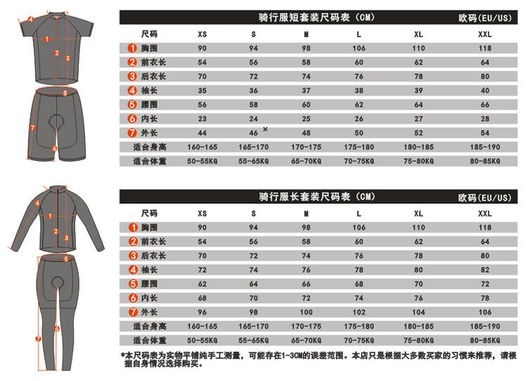 欧码长短套.jpg