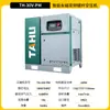 Compresor Industrial de Imán Permanente de Frecuencia Variable Tahu 37Kw de Baja Presión Ahorrador de Energía de Velocidad Variable Tipo Tornillo Bomba de Aire