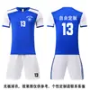 Traje de Ropa de Fútbol para Niños de Verano Uniforme de Equipo de Competición para Estudiantes de Primaria y Secundaria Ropa de Entrenamiento para Adultos Camiseta de Manga Corta Estampado