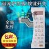 Adecuado para Panel de Horno de Microondas Galanz Película Botón de Interruptor Pegatina de Máscara Accesorios de Control G80F G90F