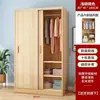 Guarda-Roupa Moderno Simples Porta de Correr Madeira Maciça Econômico Armário de Armazenamento Simples Armário de Armazenamento em Painel de Partículas Fábrica de Guarda-Roupa Simples