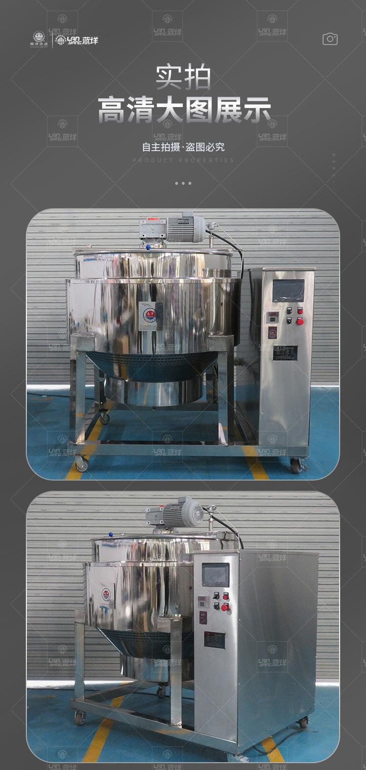 南洋夹层锅——电磁加热蒸煮锅w_14