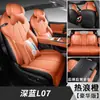 Funda de Asiento Especial Changan L07 Modelo 24/25 Azul Profundo Cojín de Asiento de Coche L07 Funda de Asiento de Cuero de Cobertura Total Universal para Todas las Estaciones